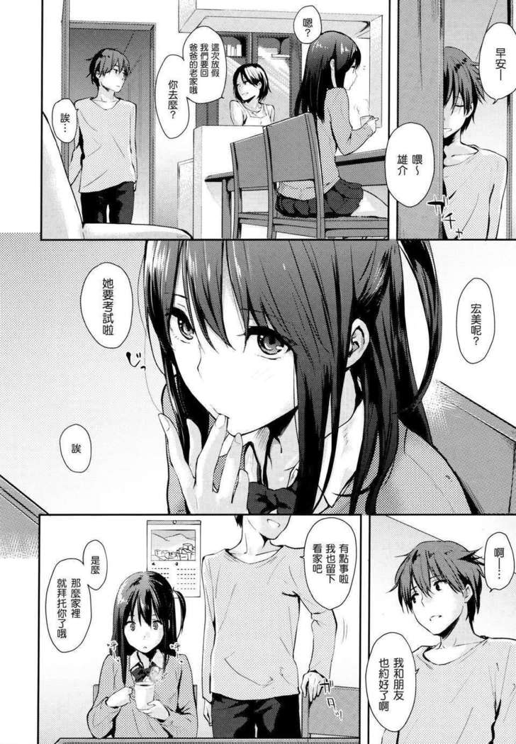 好きだらけ 【無修正】