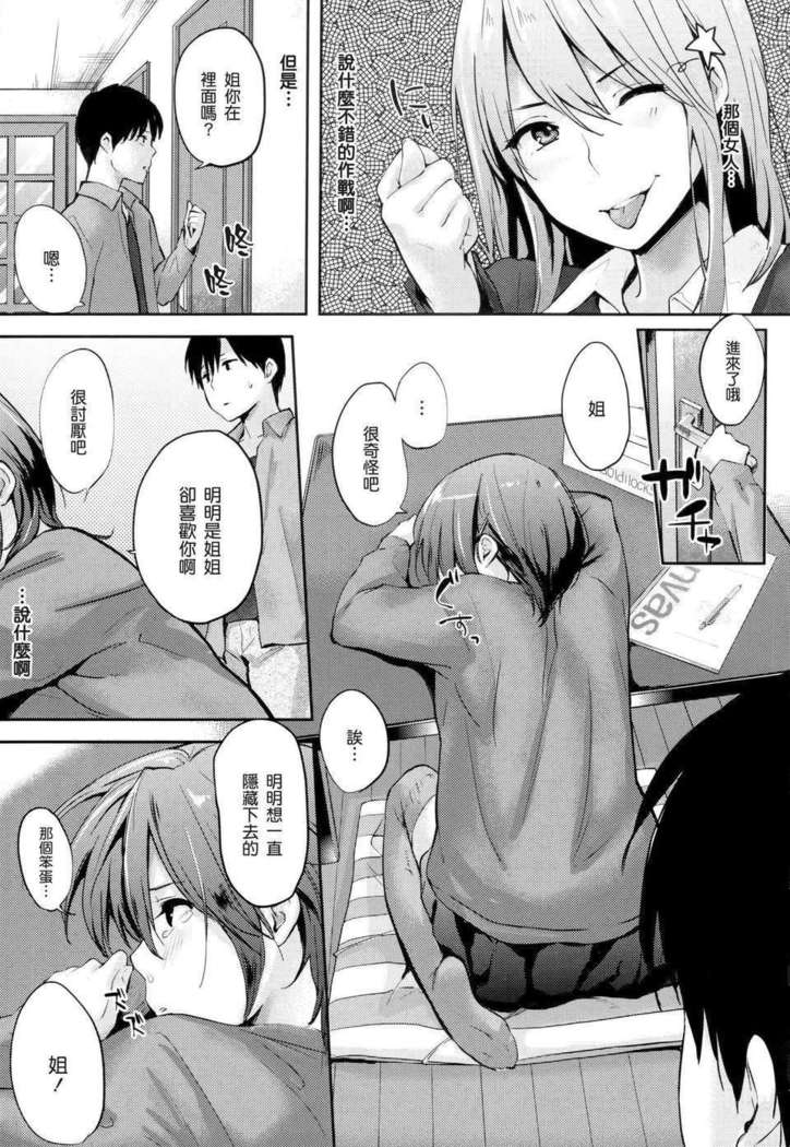 好きだらけ 【無修正】