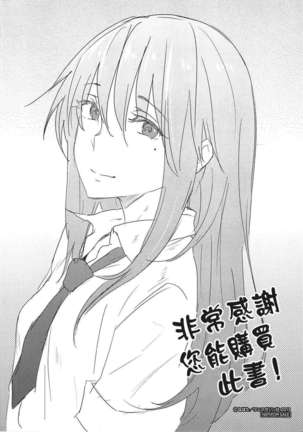 好きだらけ 【無修正】 Page #234
