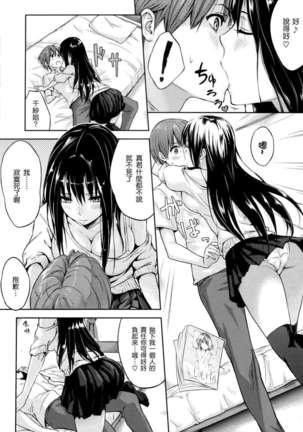 好きだらけ 【無修正】 Page #195