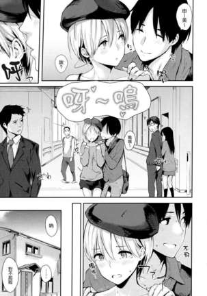 好きだらけ 【無修正】 Page #58