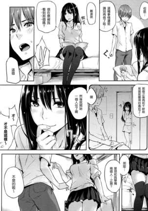 好きだらけ 【無修正】 Page #193