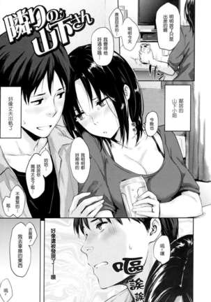 好きだらけ 【無修正】 Page #134
