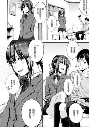 好きだらけ 【無修正】 Page #175