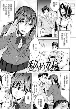 好きだらけ 【無修正】 Page #174