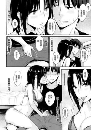 好きだらけ 【無修正】 Page #137