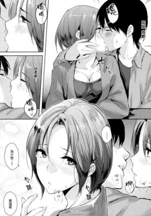好きだらけ 【無修正】 Page #17