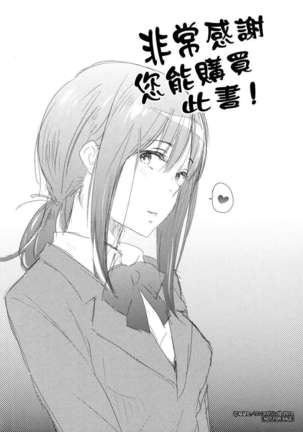 好きだらけ 【無修正】 Page #225
