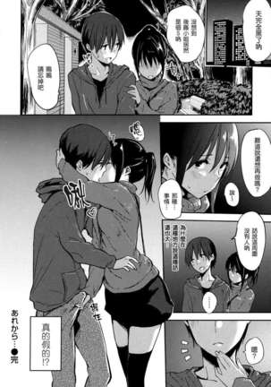 好きだらけ 【無修正】 Page #51