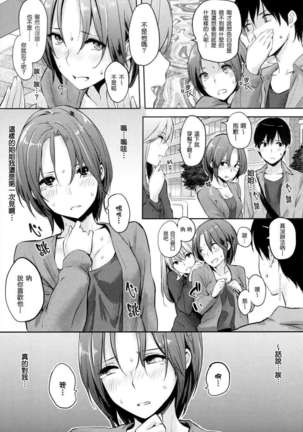 好きだらけ 【無修正】 Page #14