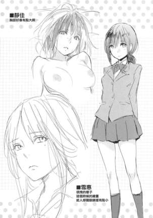 好きだらけ 【無修正】 Page #220