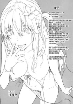 好きだらけ 【無修正】 Page #216
