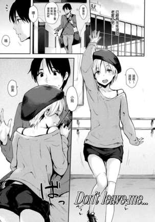好きだらけ 【無修正】 Page #56