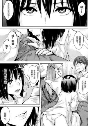 好きだらけ 【無修正】 Page #157