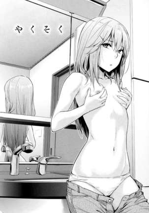 好きだらけ 【無修正】 Page #101
