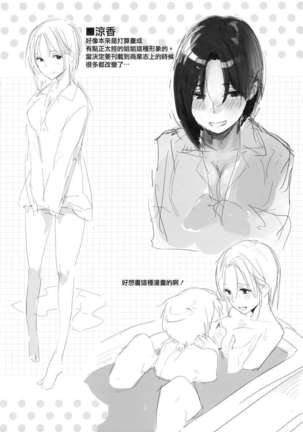 好きだらけ 【無修正】 Page #221