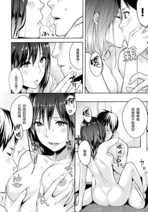 好きだらけ 【無修正】 Page #181