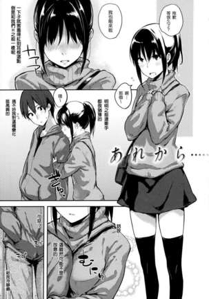 好きだらけ 【無修正】 Page #34