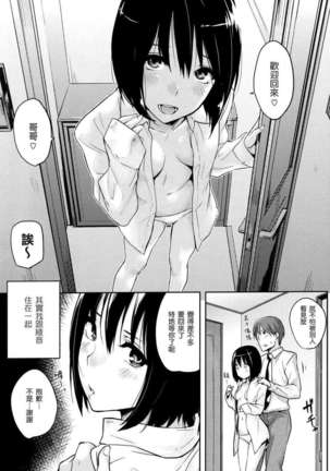 好きだらけ 【無修正】 Page #153