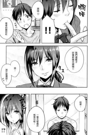 好きだらけ 【無修正】 Page #178