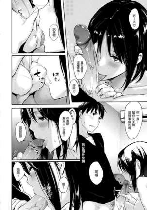 好きだらけ 【無修正】 Page #139