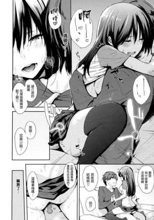 好きだらけ 【無修正】 Page #87