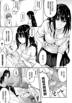 好きだらけ 【無修正】 Page #192