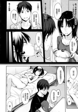 好きだらけ 【無修正】 Page #135