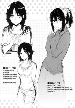 好きだらけ 【無修正】 Page #222