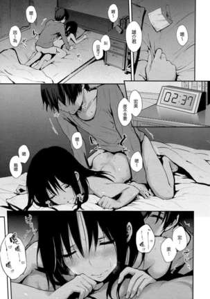 好きだらけ 【無修正】 Page #76