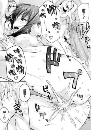 好きだらけ 【無修正】 Page #172