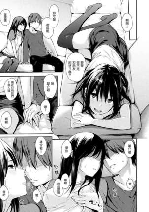 好きだらけ 【無修正】 Page #80