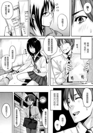 好きだらけ 【無修正】 Page #152