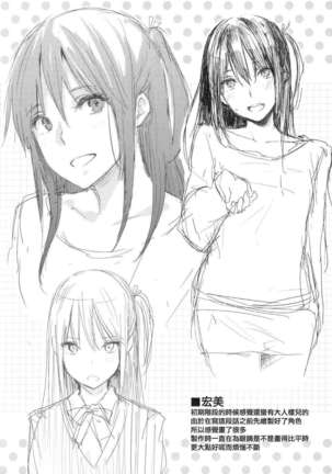 好きだらけ 【無修正】 Page #223