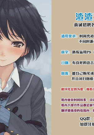 好きだらけ 【無修正】 Page #235