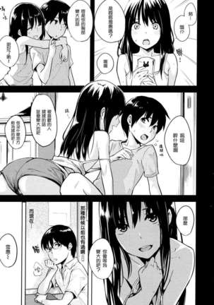 好きだらけ 【無修正】 Page #100