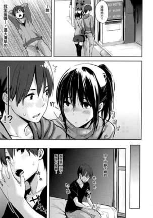 好きだらけ 【無修正】 Page #36