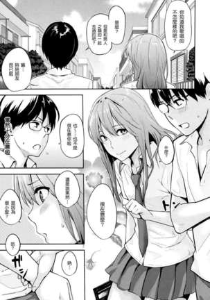 好きだらけ 【無修正】 Page #104