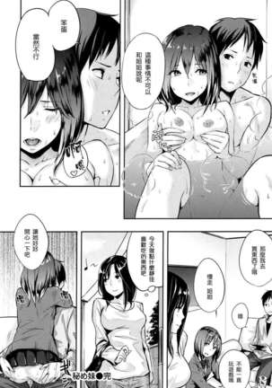 好きだらけ 【無修正】 Page #189