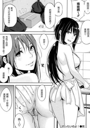 好きだらけ 【無修正】 Page #211