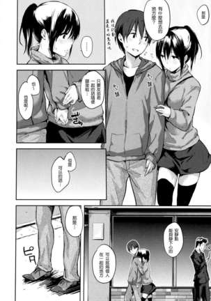 好きだらけ 【無修正】 Page #35