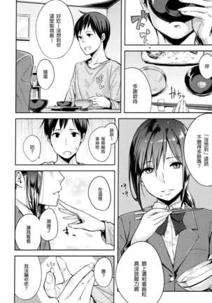 好きだらけ 【無修正】 Page #177