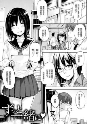 好きだらけ 【無修正】 Page #150