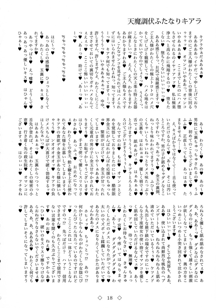 Tenma Choubuku Futanari Kiara