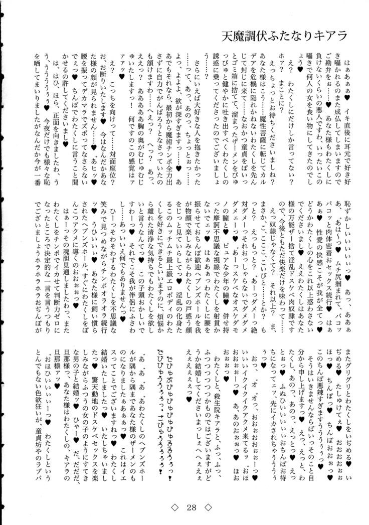 Tenma Choubuku Futanari Kiara