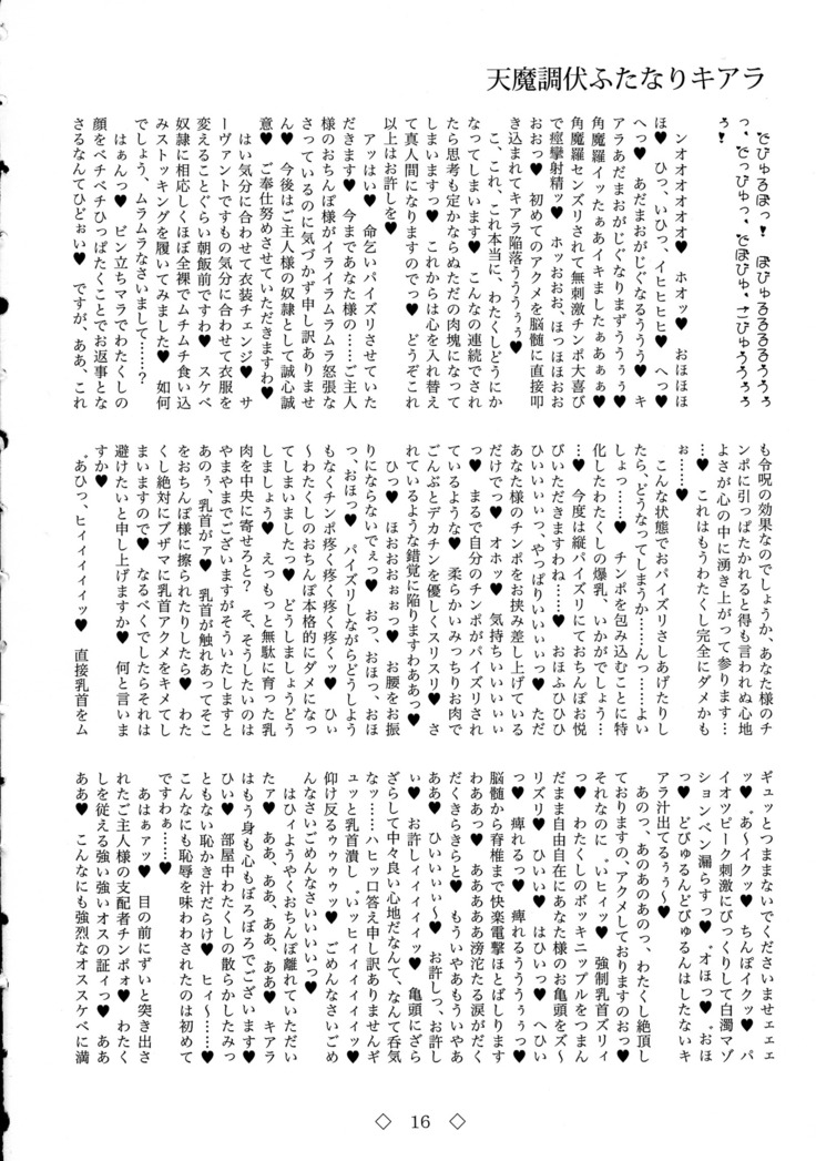 Tenma Choubuku Futanari Kiara
