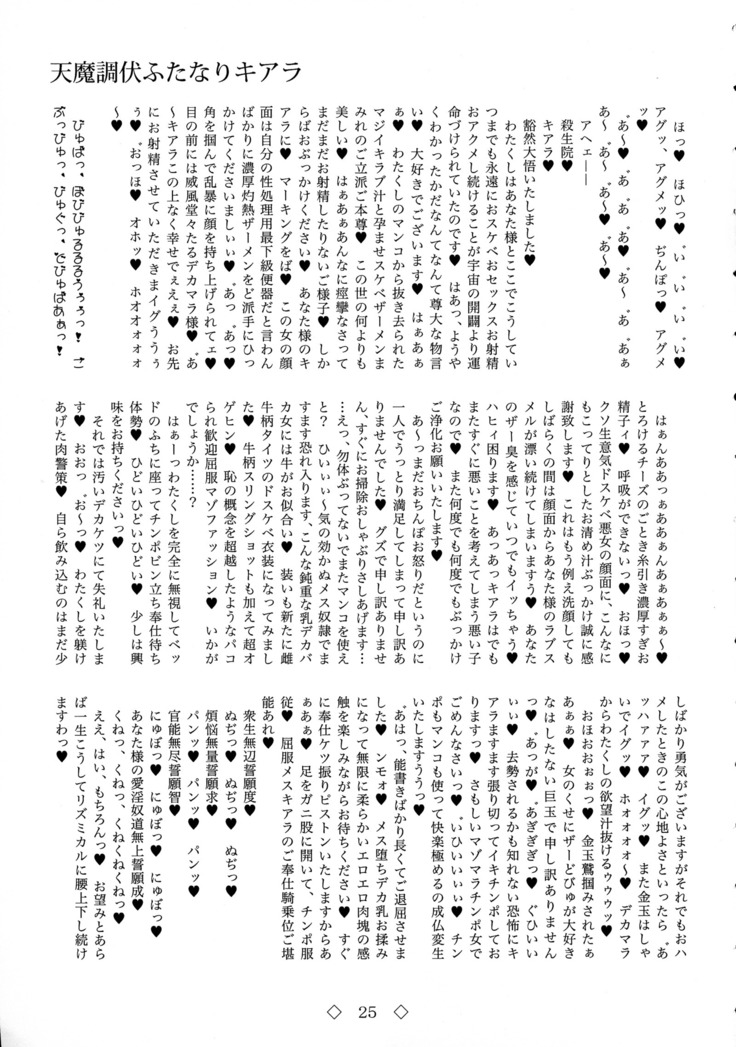 Tenma Choubuku Futanari Kiara