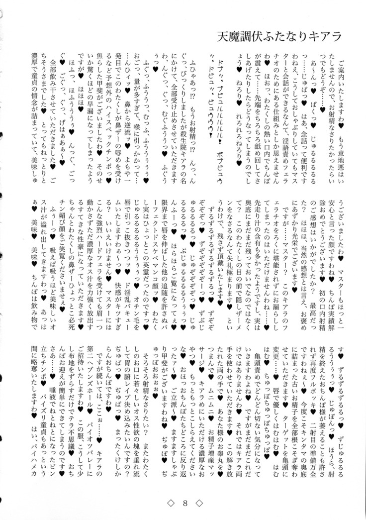 Tenma Choubuku Futanari Kiara