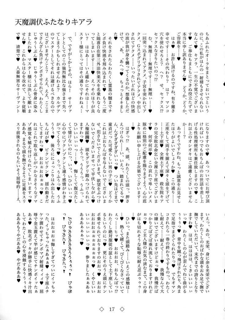 Tenma Choubuku Futanari Kiara