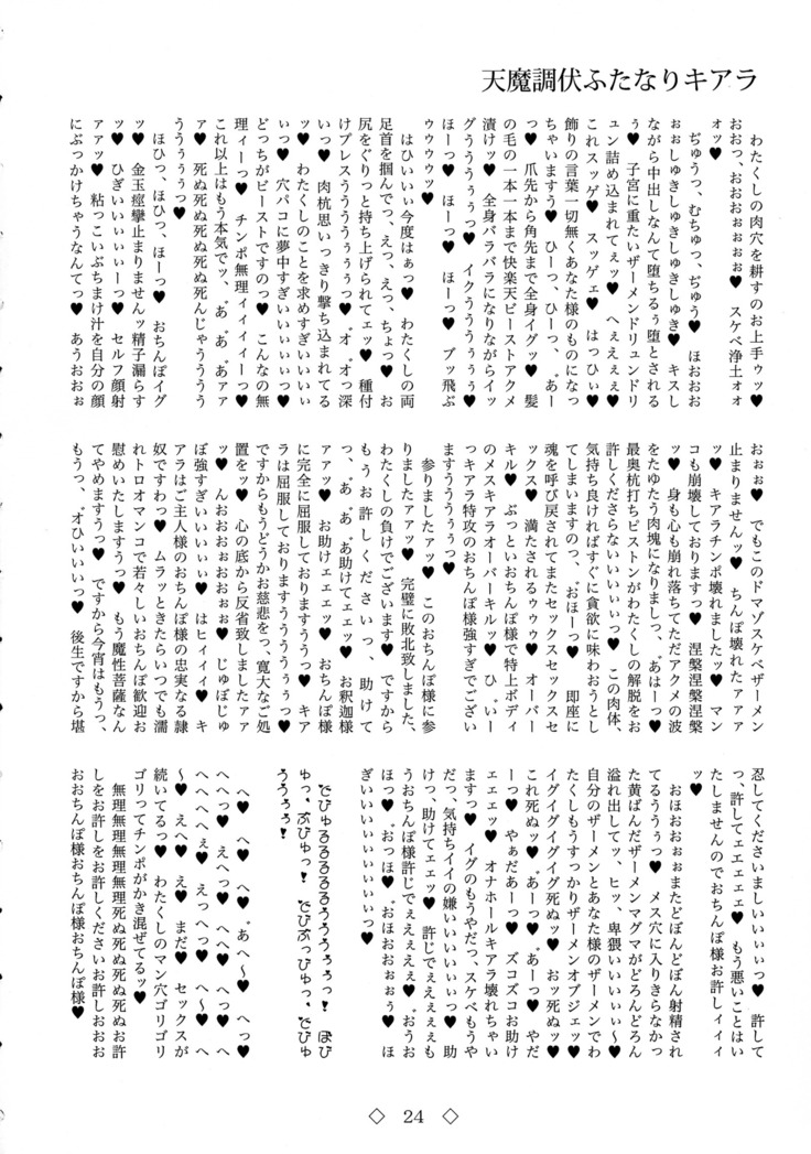 Tenma Choubuku Futanari Kiara